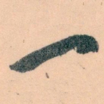 一
