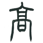 高