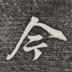 今