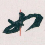 如