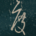 度