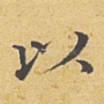 以