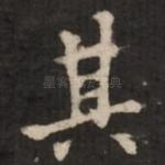 其