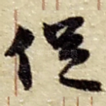 促