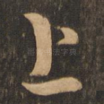 上