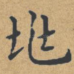 兆