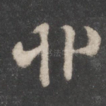 非