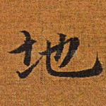 地