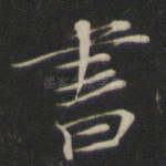 书
