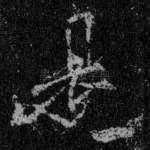 是