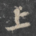 上