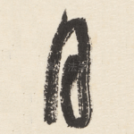 月