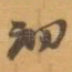 初