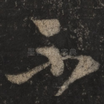 不