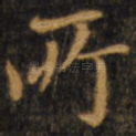 所