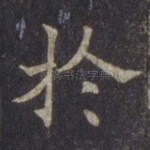 于