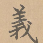 义