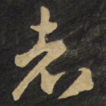 者