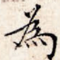 为