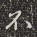 不