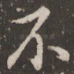 不