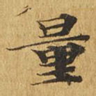 量