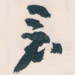 看