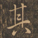 其