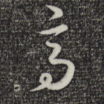 高