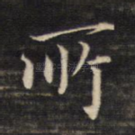 所