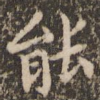 能