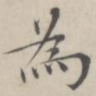为