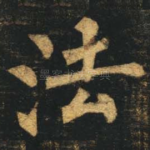 法