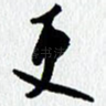 更