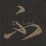 不