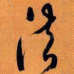法