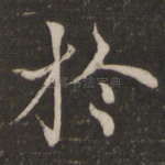 于