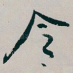 令