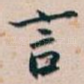 言