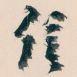 信