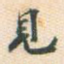 见