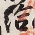 给