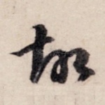 故