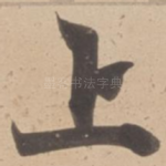 上