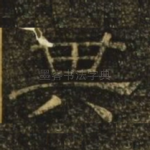 其