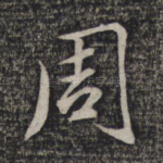 周