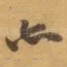 亦