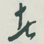 者