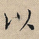 以