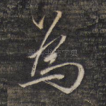 为